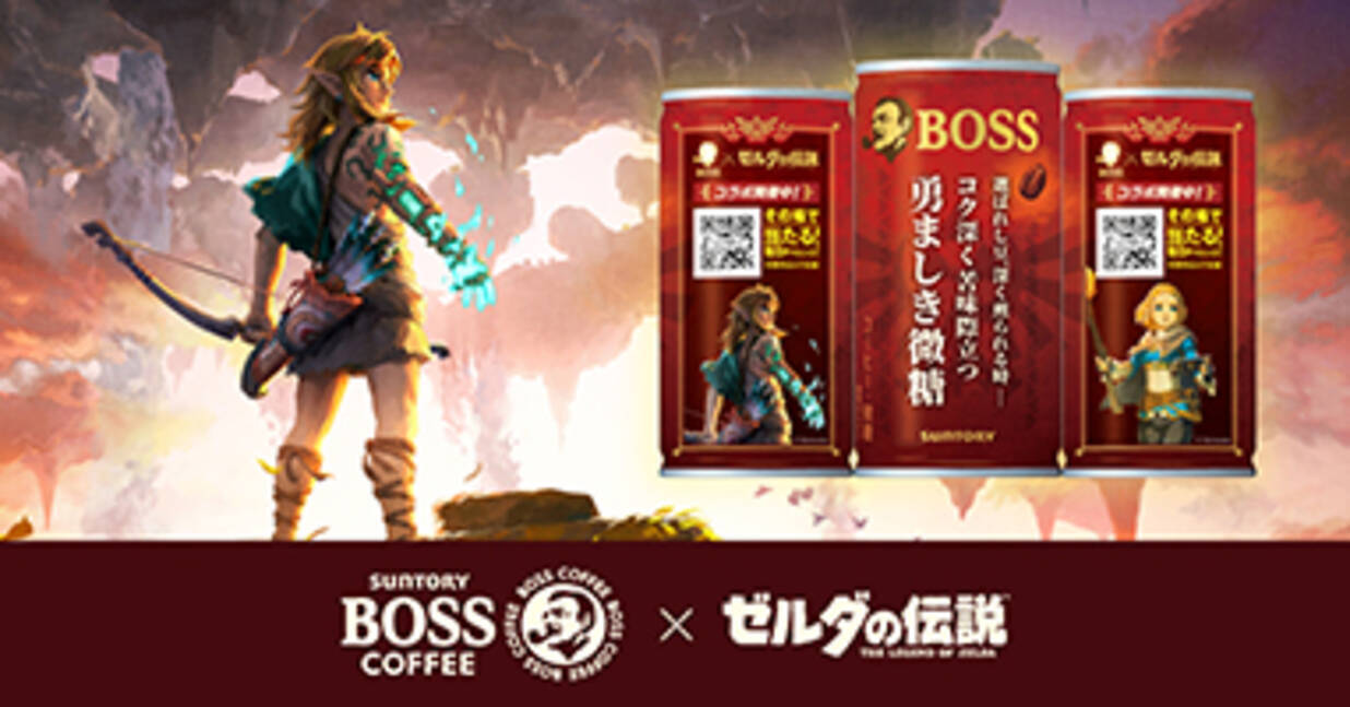 BOSS×ゼルダの伝説「ボス 勇ましき微糖」缶コーヒー発売、ティアキン 