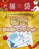 「【甘味処鎌倉×モンチッチ 福袋】3,840円相当の商品と抽選券のセットが2,600円に」の画像2
