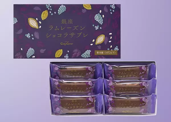 「濃厚でなめらかな生チョコレート「銀座のレンガ」(全4種)などショコラスイーツを販売開始【銀座コージーコーナー】」の画像