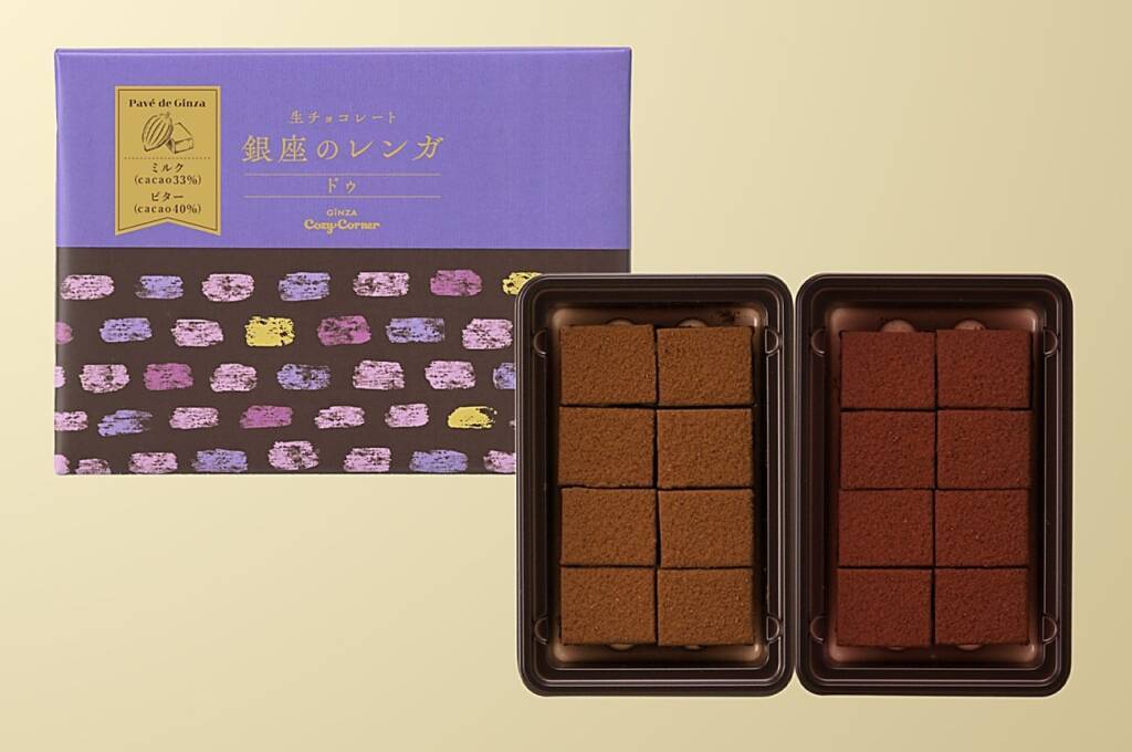 濃厚でなめらかな生チョコレート「銀座のレンガ」(全4種)などショコラスイーツを販売開始【銀座コージーコーナー】