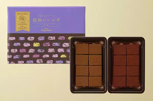 「濃厚でなめらかな生チョコレート「銀座のレンガ」(全4種)などショコラスイーツを販売開始【銀座コージーコーナー】」の画像