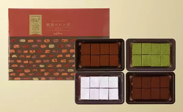 「濃厚でなめらかな生チョコレート「銀座のレンガ」(全4種)などショコラスイーツを販売開始【銀座コージーコーナー】」の画像