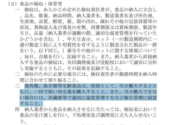 静岡市小学校のソフト麺納品問題から考える、学校給食で本当に変えるべきこと