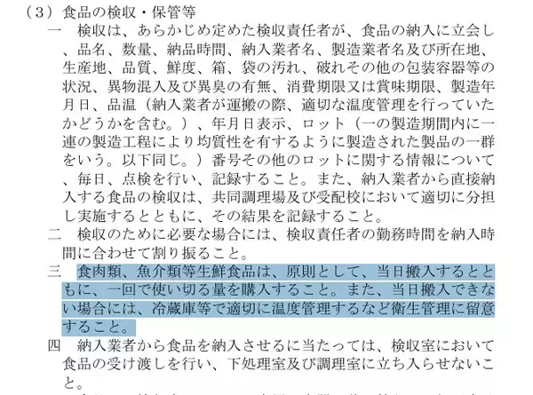 「静岡市小学校のソフト麺納品問題から考える、学校給食で本当に変えるべきこと」の画像