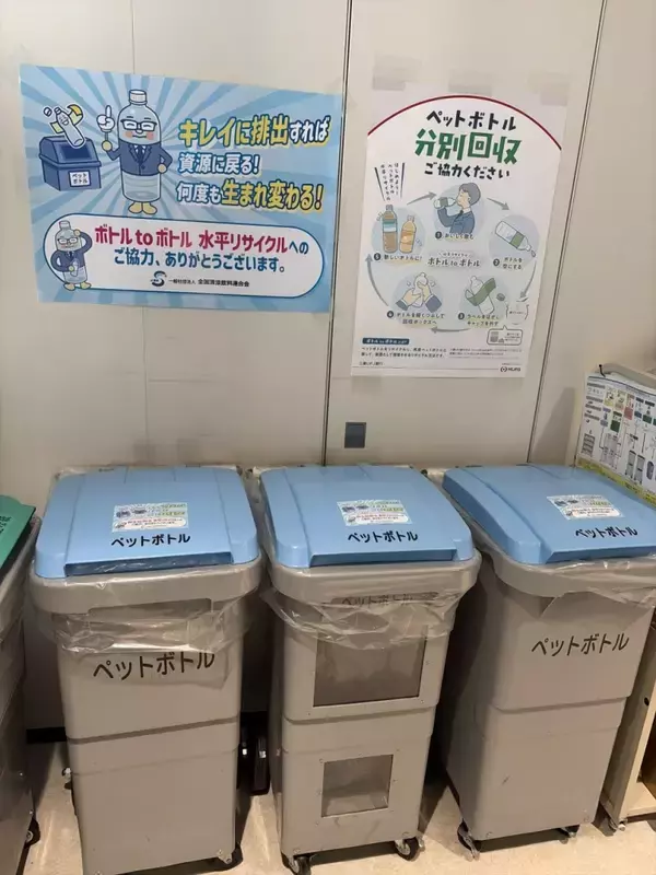 「事業系ペットボトルの品質向上へ　全清飲とMUFG、大型ビルでボトルtoボトル実証」の画像