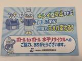 「事業系ペットボトルの品質向上へ　全清飲とMUFG、大型ビルでボトルtoボトル実証」の画像4