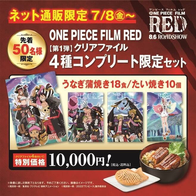 くら寿司 ワンピース クリアファイル うちわコンプリートセットなど通販 映画 One Piece Film Red デザイン 22年7月29日 エキサイトニュース 4 4 くら寿司 ワンピース クリアファイル うちわコンプリートセットなど通販 映画 One Piece Film Red デザイン 22年7月29日 エキサイトニュース 4 4