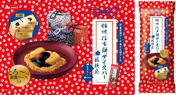 「赤城乳業「桔梗信玄餅アイスバー」が再登場/好評につき販売チャネル拡大、オリジナルグッズが当たるキャンペーンも」の画像