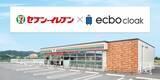 「「セブン-イレブン」国内378店舗にて「荷物預かりサービス」を導入　バックルームのスペースを有効活用し順次拡大」の画像2