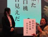 「ロバート秋山が“秋山芭蕉”に変身、ジョイフル春夏新グランドメニュー発表会 / 厚切りステーキや白桃スイーツなど」の画像4