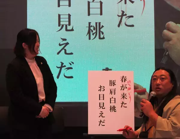 「ロバート秋山が“秋山芭蕉”に変身、ジョイフル春夏新グランドメニュー発表会 / 厚切りステーキや白桃スイーツなど」の画像