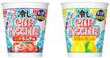 「日清食品、史上初の“冷水専用”「冷しカップヌードル」新発売」の画像1