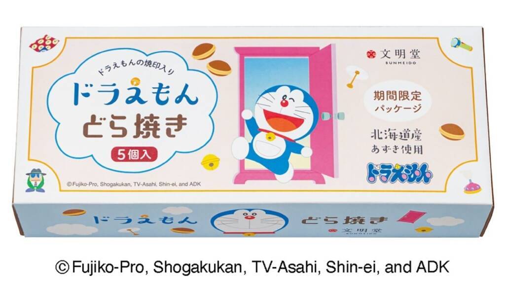 文明堂「ドラえもん どら焼き」誕生日限定デザインで登場　「ドラえもん お誕生日カステラ」も発売