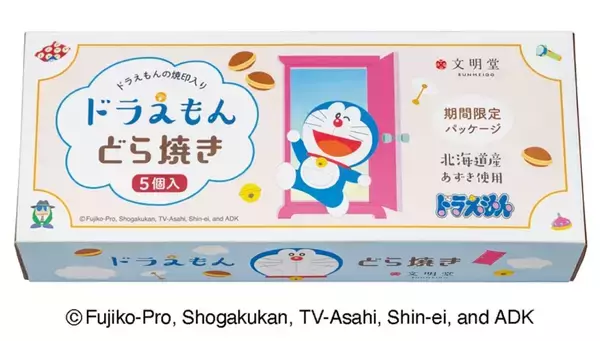 「文明堂「ドラえもん どら焼き」誕生日限定デザインで登場　「ドラえもん お誕生日カステラ」も発売」の画像