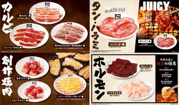 「【牛角】「2,500円焼肉食べ放題」に「ソフトドリンク飲み放題無料」の特典付き　Xで「1万円食事券」が当たるキャンペーンも【学生限定】」の画像