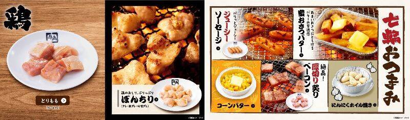 【牛角】「2,500円焼肉食べ放題」に「ソフトドリンク飲み放題無料」の特典付き　Xで「1万円食事券」が当たるキャンペーンも【学生限定】