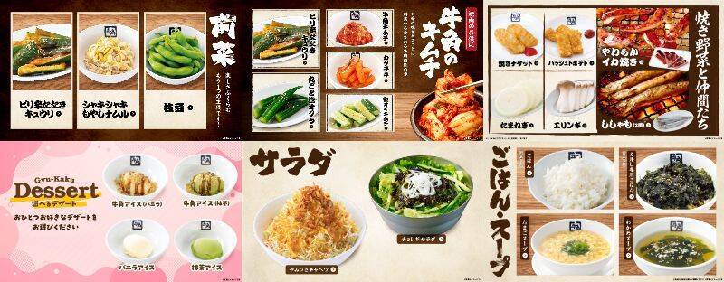 【牛角】「2,500円焼肉食べ放題」に「ソフトドリンク飲み放題無料」の特典付き　Xで「1万円食事券」が当たるキャンペーンも【学生限定】