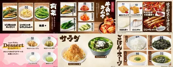 「【牛角】「2,500円焼肉食べ放題」に「ソフトドリンク飲み放題無料」の特典付き　Xで「1万円食事券」が当たるキャンペーンも【学生限定】」の画像