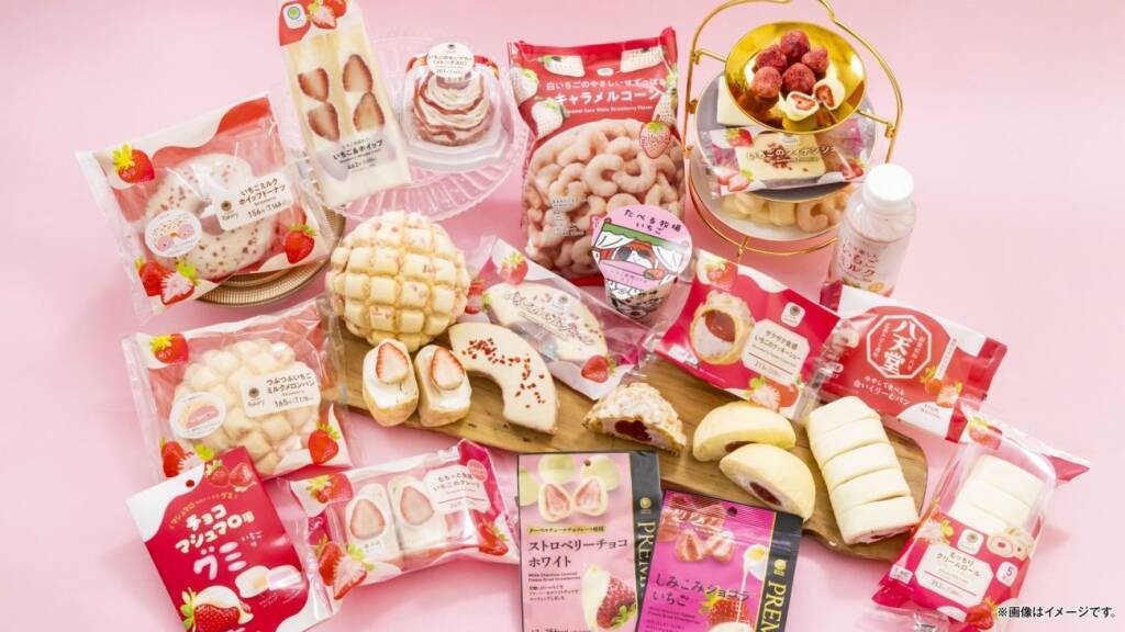 【ファミマのいちご狩り】ラインアップは全16種!いちご×練乳･ミルク･クリーム･ホワイトチョコレートなど“白”の素材を組み合わせたスイーツ発売