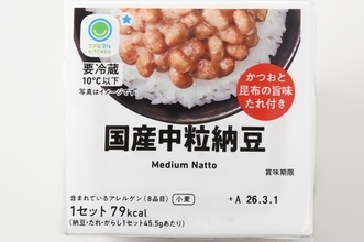 ファミリーマートの生活応援割に火曜日追加、対象商品は卵・納豆・ハムなど約90品に拡大【通常価格から20円引き】