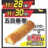 「【セブン‐イレブンでは初めて】ブラックフライデーに合わせての「揚げ物日替わり半額セール」開催」の画像3