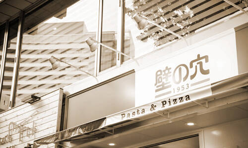 【大感謝祭】税込550円でスパゲティを販売、人気メニュー3品が対象【壁の穴】