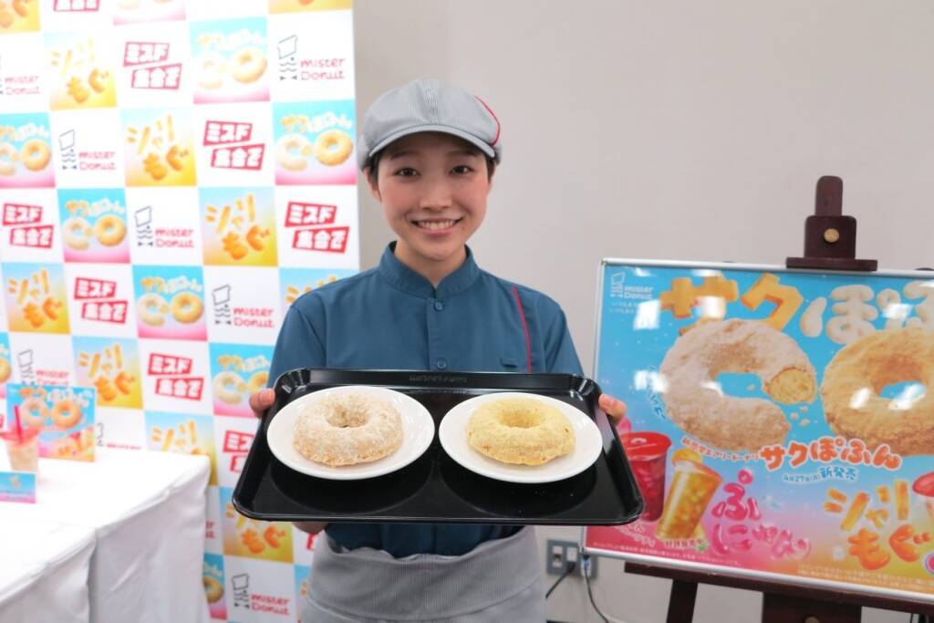 ミスタードーナツ、“サク×ぽふん”って何？新食感ドーナツ＆フローズン登場