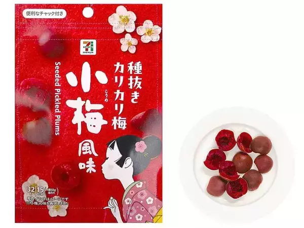 【セブン‐イレブン】「小梅」「ハッピーターン」とコラボした菓子3品が新登場!【6月6日「梅の日」】