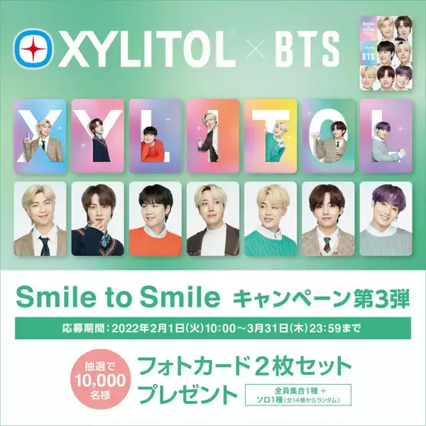「キシリトール×BTS“フォトカード2枚セット”プレゼント、Smile to Smileキャンペーン第3弾は2月開始/ロッテ」の画像