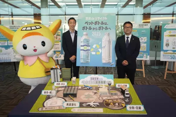 「「外でもきれいな分別」実現へ“現場”で可視化、ペットボトルの資源循環に向けた清涼飲料業界の動き」の画像