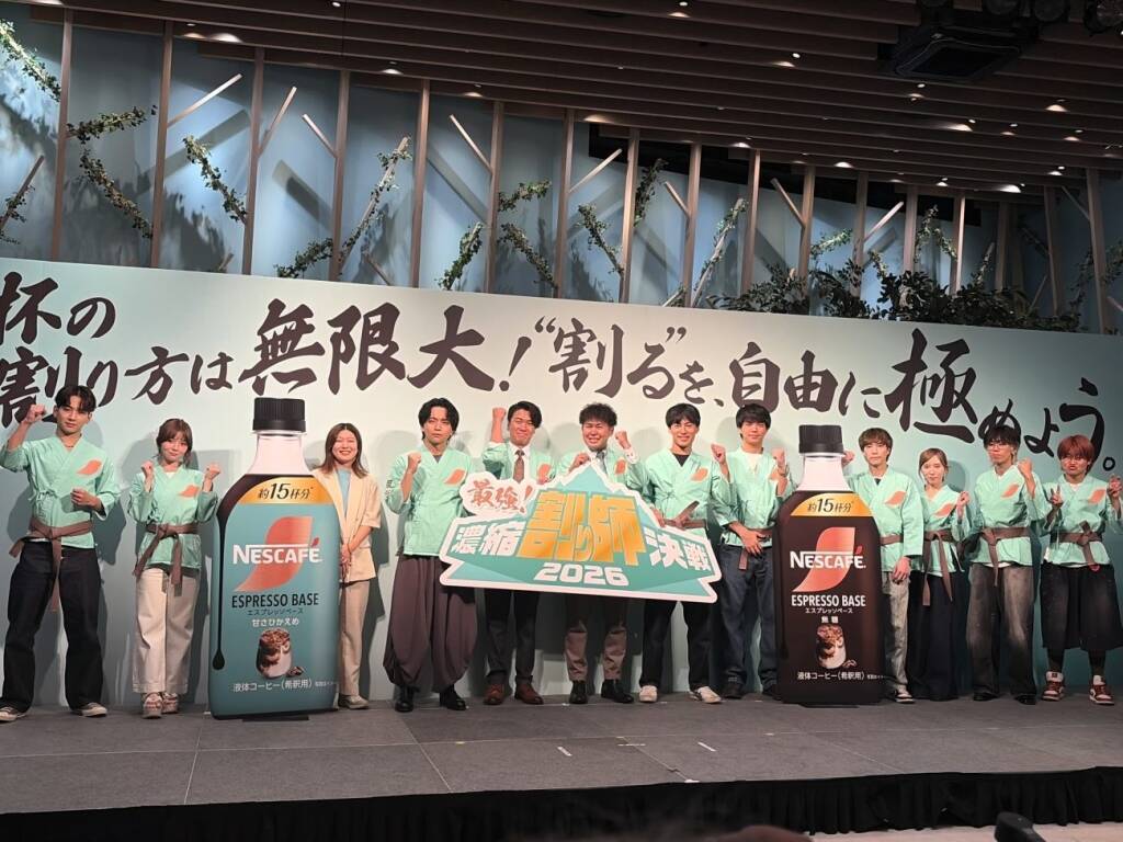 ネスレ日本「濃縮割り師決戦」、けーさんとたろーが優勝 濃縮コーヒー市場は1～6月27%増