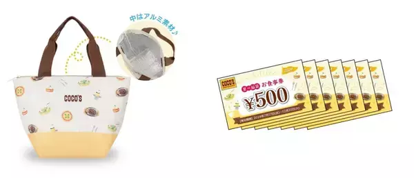 「ココス「夏の福袋2024」6月14日受付開始、3,960円の福袋に「保冷バッグ」と店内合計3,850円相当の食事券、さらに「レジャーシート」と「フタ付きステンレスタンブラー」付き、保冷バッグは人気メニューのイラストデザイン」の画像