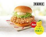 「KFC、1週間で約100万個売れた「ケンタの鶏竜田バーガー」に新作　夏限定「柑橘 鶏竜田バーガー」登場」の画像1