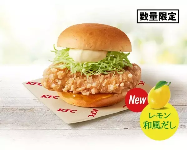 「KFC、1週間で約100万個売れた「ケンタの鶏竜田バーガー」に新作　夏限定「柑橘 鶏竜田バーガー」登場」の画像