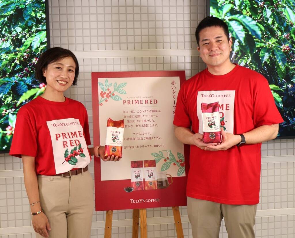 タリーズコーヒー「PRIME RED」コーヒー豆2品発売、完熟の甘み訴求　2025年販売数量は前年比約1.4倍