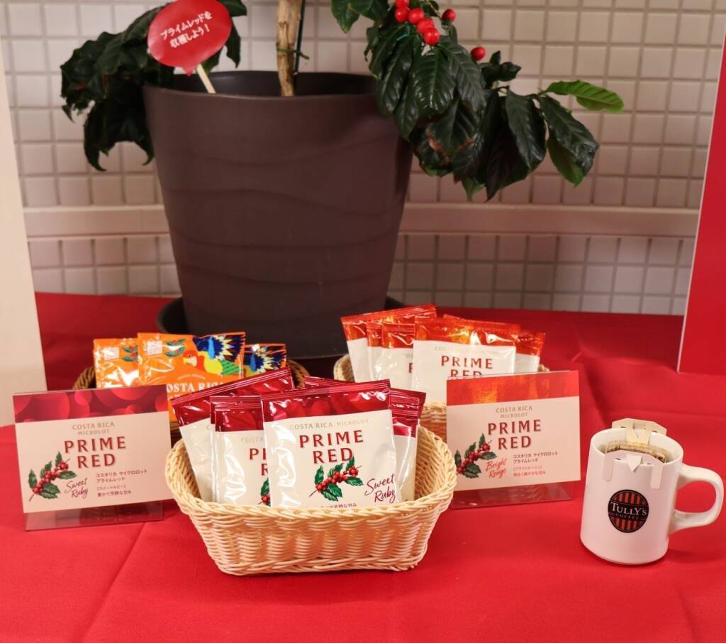 タリーズコーヒー「PRIME RED」コーヒー豆2品発売、完熟の甘み訴求　2025年販売数量は前年比約1.4倍
