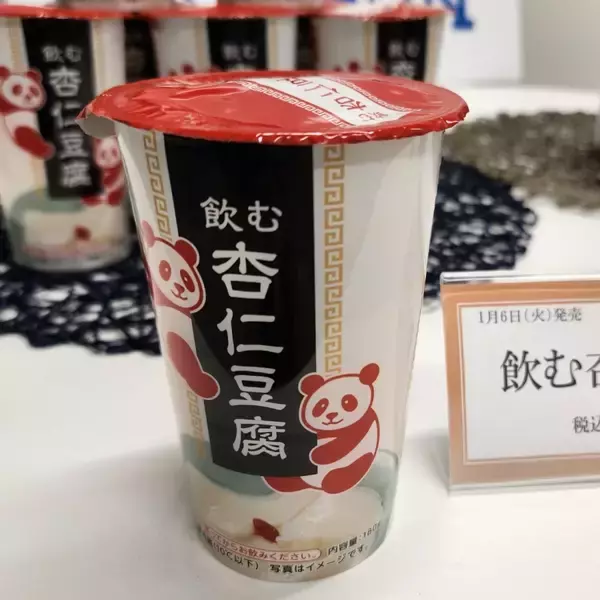 「ローソンが本格的な麻婆豆腐の旨辛さを楽しめる新感覚チルド飲料発売、若年層も視野に入れた「飲む○○」シリーズの新作」の画像