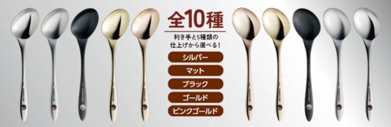 ココイチ、名前を刻印した「Myスプーン」が当たる　過去最多1102人にプレゼント、右利き・左利きから選べる