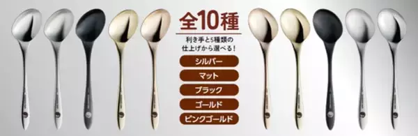 「ココイチ、名前を刻印した「Myスプーン」が当たる　過去最多1102人にプレゼント、右利き・左利きから選べる」の画像