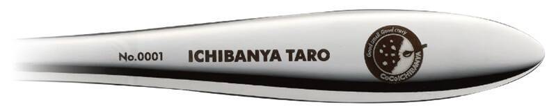 ココイチ、名前を刻印した「Myスプーン」が当たる　過去最多1102人にプレゼント、右利き・左利きから選べる