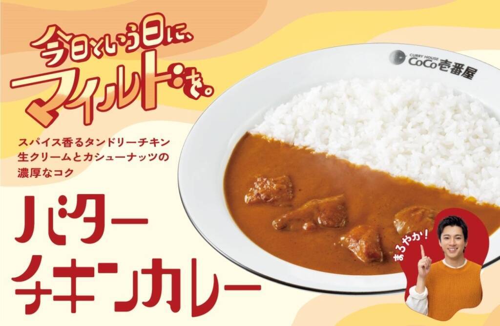 ココイチ、名前を刻印した「Myスプーン」が当たる　過去最多1102人にプレゼント、右利き・左利きから選べる