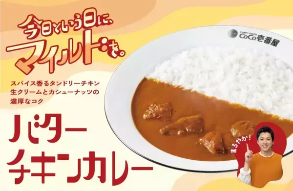 「ココイチ、名前を刻印した「Myスプーン」が当たる　過去最多1102人にプレゼント、右利き・左利きから選べる」の画像