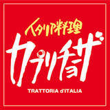 「カジュアルイタリアン「カプリチョーザ」、牡蠣とウニの新メニュー3種【11月13日～1月31日】」の画像1