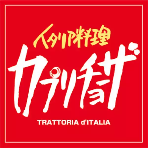 カジュアルイタリアン「カプリチョーザ」、牡蠣とウニの新メニュー3種【11月13日～1月31日】