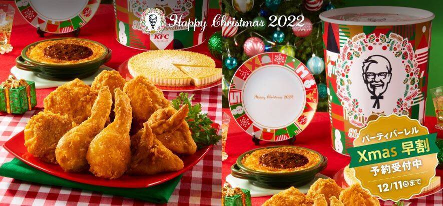 KFC「チキンクリームポットパイ」発売、国内産チキン･じゃがいもなど入った“心も体もほっこりポカポカ!”冬の定番メニュー/ケンタッキーフライドチキン