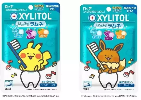 「キシリトールラムネ「ポケモンスマイル」発売、ピカチュウ･イーブイ･フシギダネ･ヒトカゲ･ゼニガメ登場、ソーダ･ぶどう･みかん味」の画像
