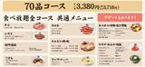 「【牛角】「デザート食べ放題」がスタート　アイス、ケーキなど最大「10品」が好きなだけ食べられる【約270店舗限定】」の画像9