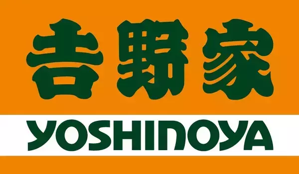 【吉野家】夕食を食べると翌日の食事が200円オフになる「あすトククーポンキャンペーン」開催