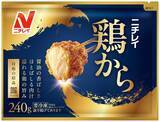 「ニチレイフーズ26年秋季新商品、家庭用冷食は新商品19品･改良品31品　開発テーマは本質的価値の追求･パーソナライズ特化･さらなる満足度向上」の画像1