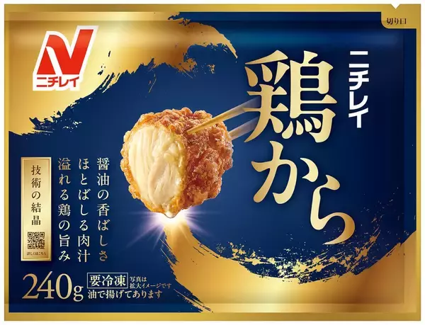 ニチレイフーズ26年秋季新商品、家庭用冷食は新商品19品･改良品31品　開発テーマは本質的価値の追求･パーソナライズ特化･さらなる満足度向上